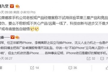 雷军用iPhone被热议小米高管一语戳中要害