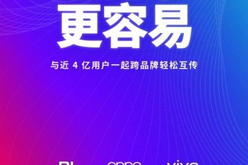 覆盖7大手机品牌近4亿安卓用户，“互传联盟”让分享更容易