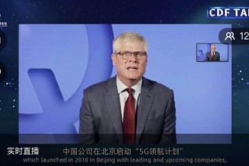 高通CEO：无论形势如何 都希望能与中国伙伴继续合作