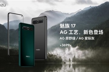 8.3日魅族17 AG新色来袭！3699元起你心动了吗？