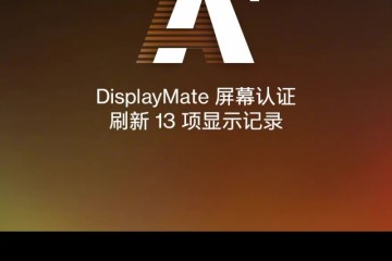 一加 9 Pro 获DisplayMateA+认证，提前带来下一代屏幕