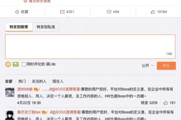 找工作我要和老板谈涉嫌广告欺诈BOSS直聘客服HR也是BOSS的一员