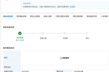 百度申请注册百度游戏商标