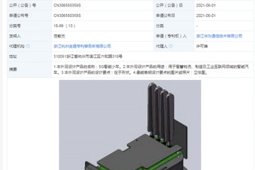 华为获5G智能小车专利授权