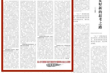 工信部部长肖亚庆学习时报撰文大力推动数字经济高质量发展