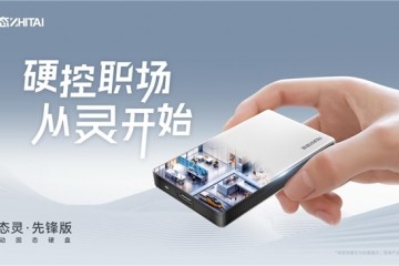 致态备份管家APP使用指南：让移动固态硬盘管理更安心